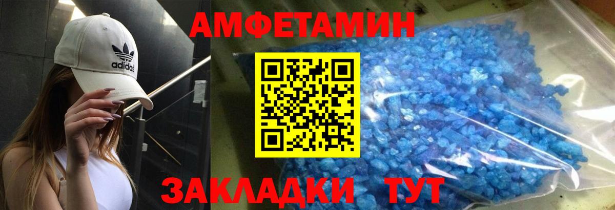 Амфетамин Розовый Кузнецк