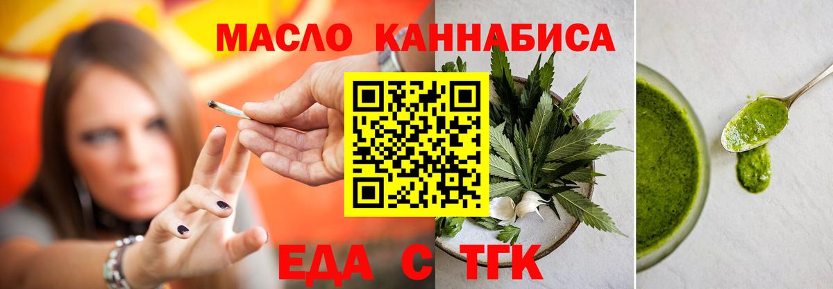Кузнецк  Печенье с ТГК конопля  Вход с VPN 