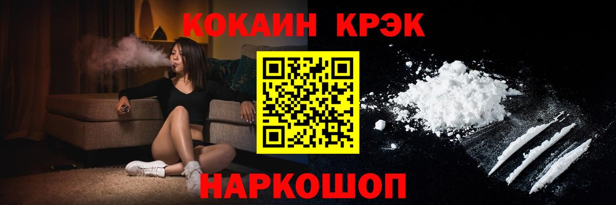 Cocaine 99% Кузнецк