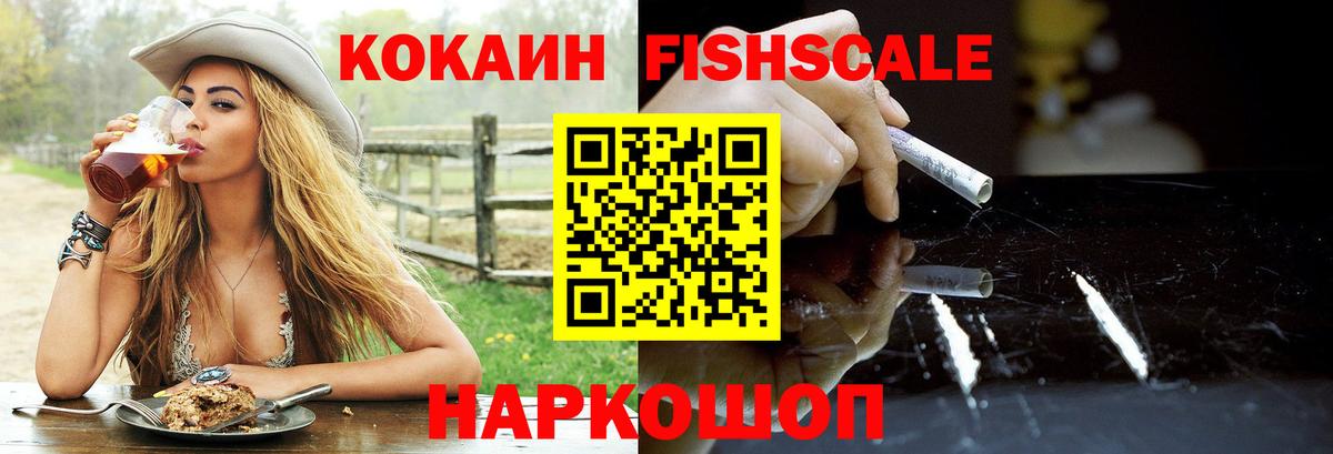 Кузнецк  COCAIN Колумбийский  COCAIN 98%  Вход с VPN 