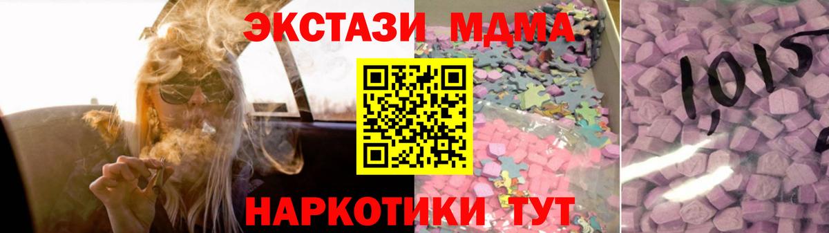 ЭКСТАЗИ 280мг  Вход с VPN  закладки  ЭКСТАЗИ  Экстази mix  Кузнецк 