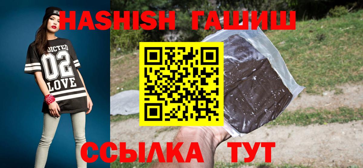 ГАШИШ Premium Кузнецк