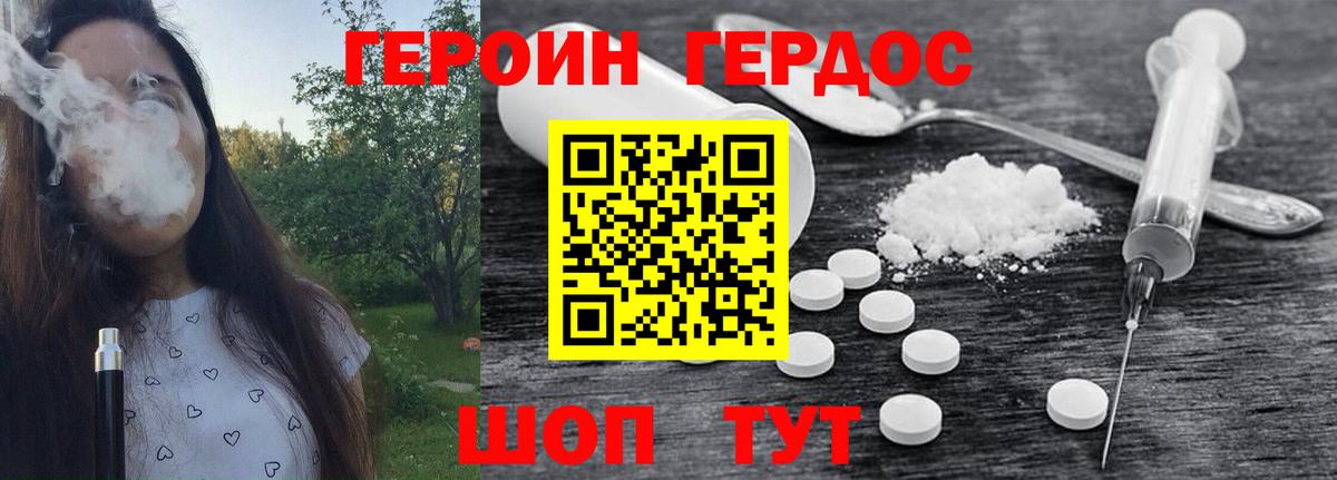 Героин герыч  Вход с VPN  Кузнецк 