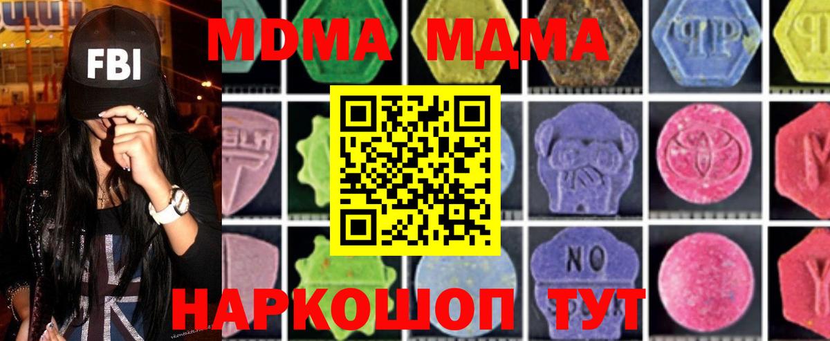 МДМА молли Кузнецк