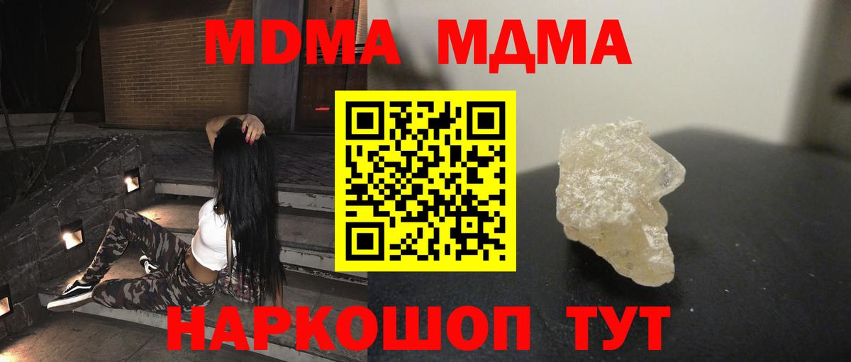 MDMA молли  MDMA Molly  МДМА  Вход с VPN  Кузнецк 