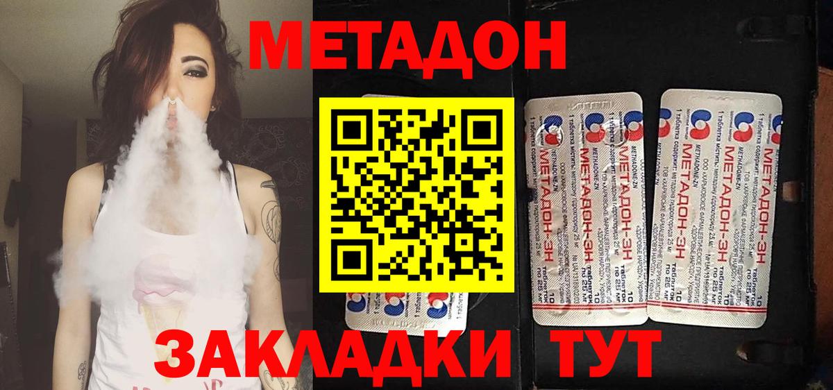 Метадон VHQ Кузнецк