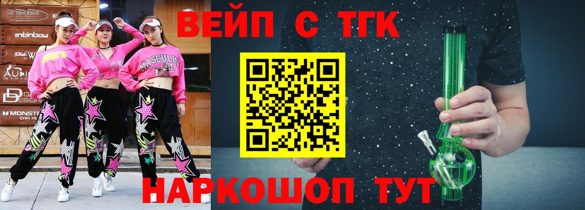 Кузнецк  ТГК гашишное масло  Вход с VPN 