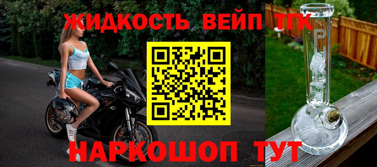 ТГК вейп Кузнецк