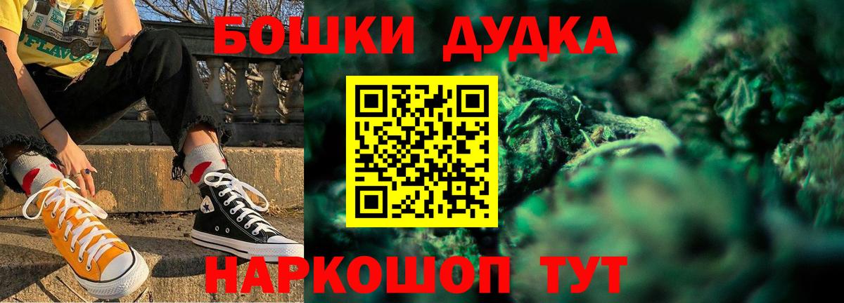 Бошки Шишки OG Kush  Вход с VPN  Кузнецк  Шишки марихуана THC 21% 